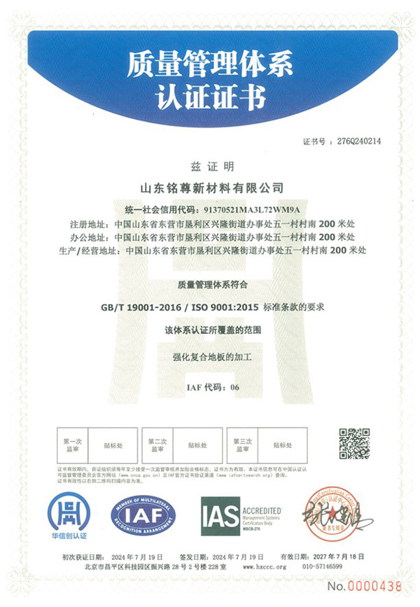 Multi-Pattern Parquet Laminate Flooring