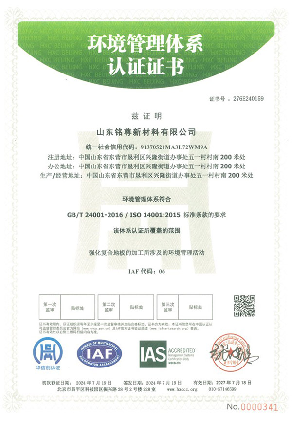 Multi-Pattern Parquet Laminate Flooring